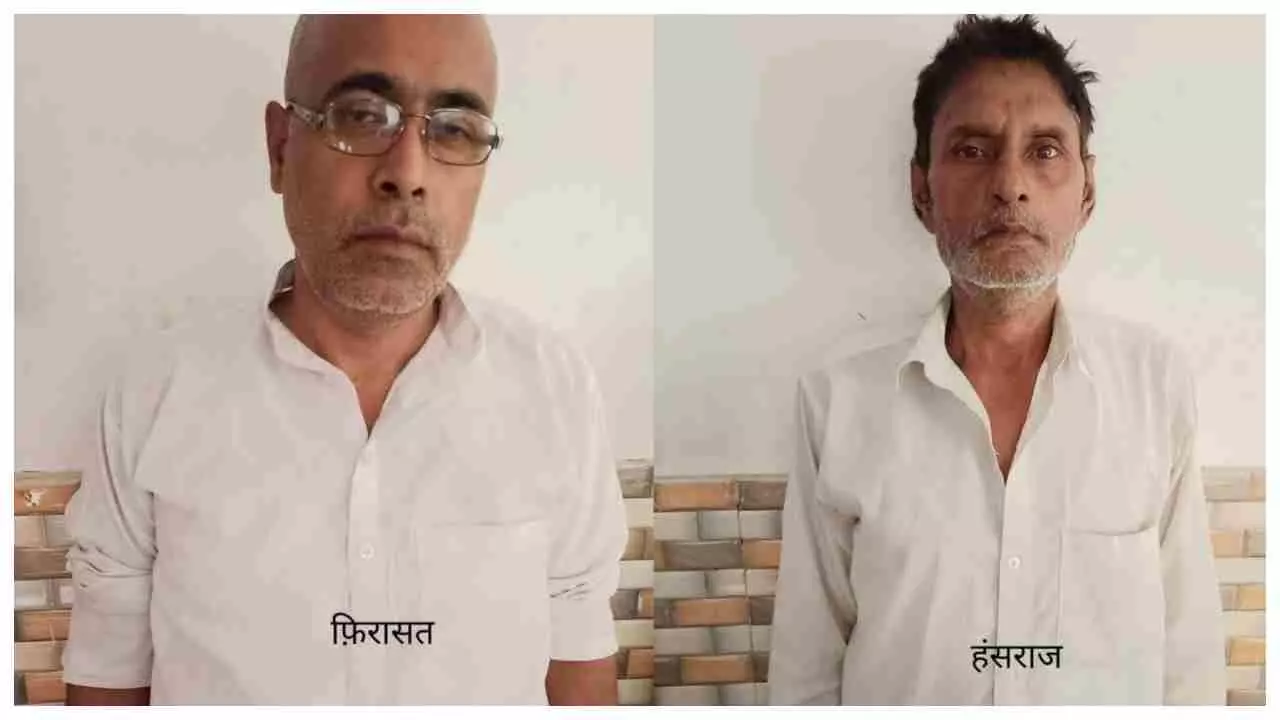 UP News: हापुड़-मेरठ रोड पर अफीम की तस्करी का बड़ा खुलासा, दो शातिर तस्कर रंगे हाथ गिरफ्तार UP News: हापुड़-मेरठ रोड पर अफीम की तस्करी का बड़ा खुलासा, दो शातिर तस्कर रंगे हाथ गिरफ्तार