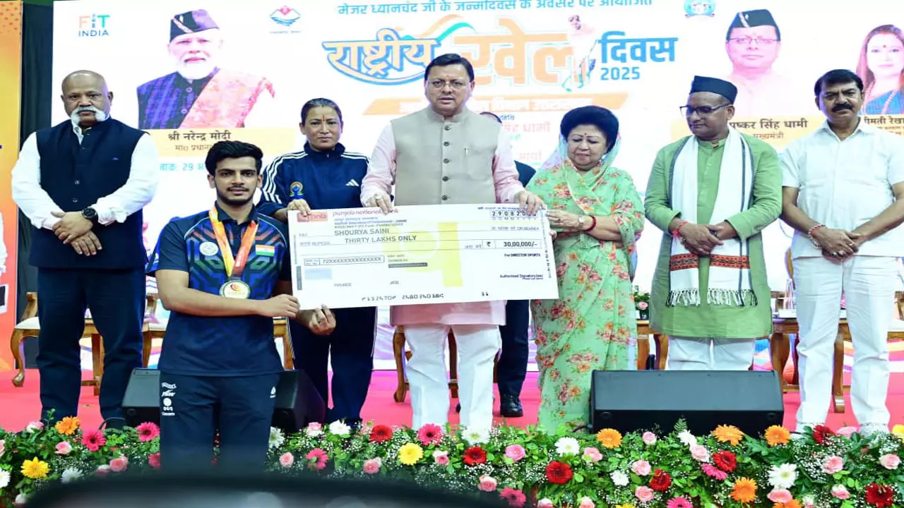 Uttarakhand News: अब अंतरराष्ट्रीय खेल स्पर्धा आयोजन के लिए तैयार हैं उत्तराखंड – सीएम धामी