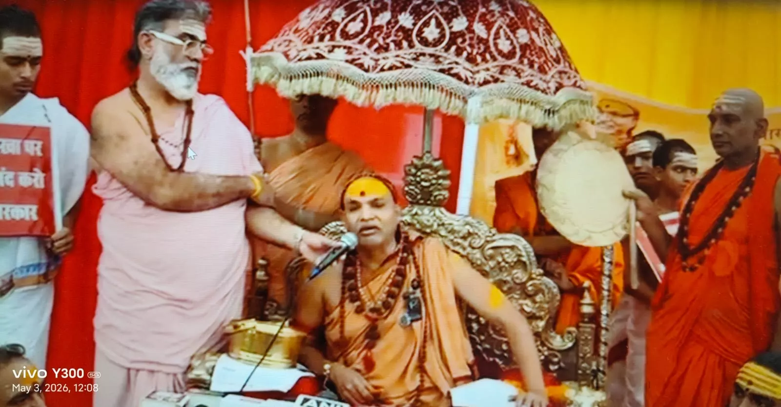 Gorakhpur News: गोरखपुर में शंकराचार्य का बयान, Yogi Adityanath पर साधा निशाना