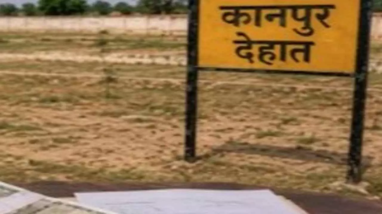 Kanpur Dehat News: कानपुर देहात में 400 करोड़ के जमीन घोटाले पर बड़ा एक्शन, पूर्व ADM समेत कई पर FIR