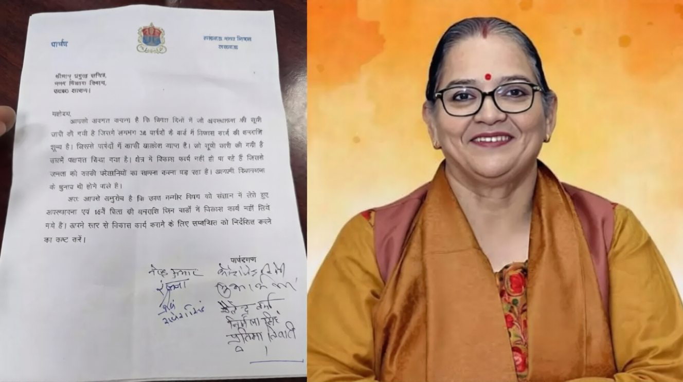 Lucknow News: विकास निधि वितरण को लेकर BJP पार्षदों में नाराजगी, मुख्यमंत्री से हस्तक्षेप की मांग
