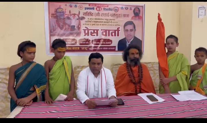 Barabanki News: बाराबंकी में 12 जुलाई को शंकराचार्य की गौसरंक्षण यात्रा का होगा भव्य स्वागत