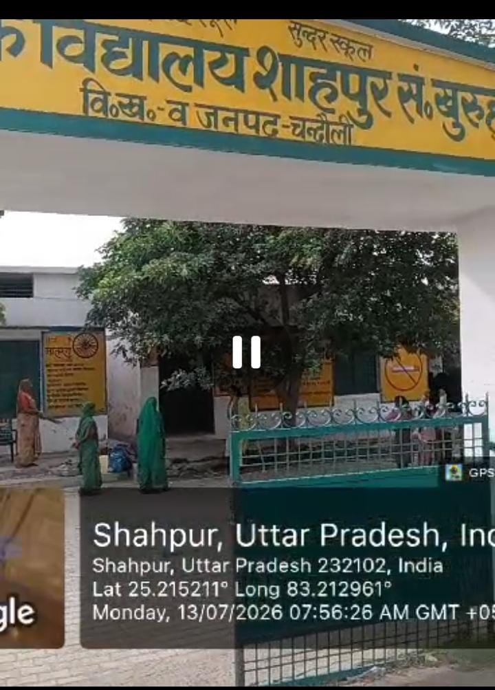 Chandauli News: सरकारी स्कूलों में शिक्षकों की मनमानी! सात बजकर 56 मिनट तक सिर्फ एक शिक्षिका मौजूद, आठ शिक्षक रहे नदारद Chandauli News: सरकारी स्कूलों में शिक्षकों की मनमानी! सात बजकर 56 मिनट तक सिर्फ एक शिक्षिका मौजूद, आठ शिक्षक रहे नदारद