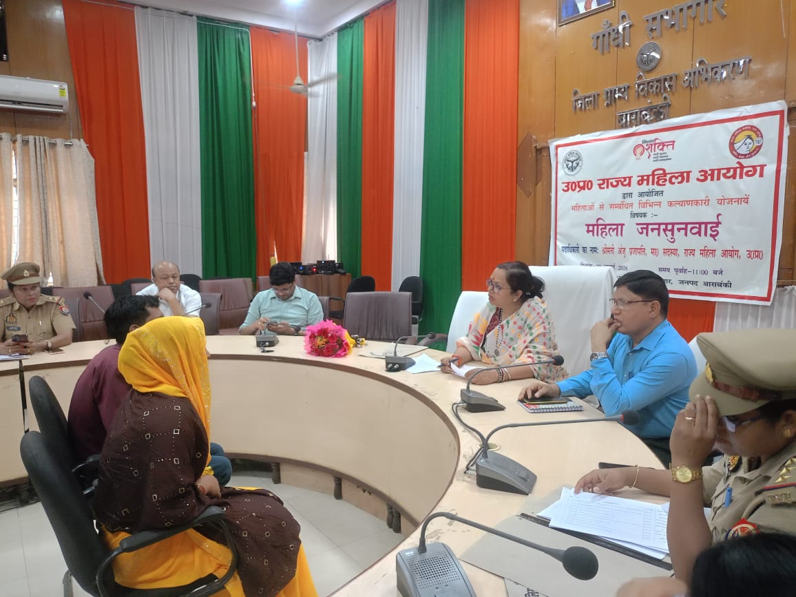 Barabanki News: जनसुनवाई में त्वरित कार्रवाई के निर्देश, जिला कारागार, वन स्टॉप सेंटर एवं आंगनबाड़ी केंद्रों का किया निरीक्षण