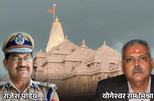 Ram Mandir CEO Final Decision: 3 नाम होंगे फाइनल, श्री राम जन्मभूमि ट्रस्ट चुनेगा नया CEO Ram Mandir CEO Final Decision: 3 नाम होंगे फाइनल, श्री राम जन्मभूमि ट्रस्ट चुनेगा नया CEO