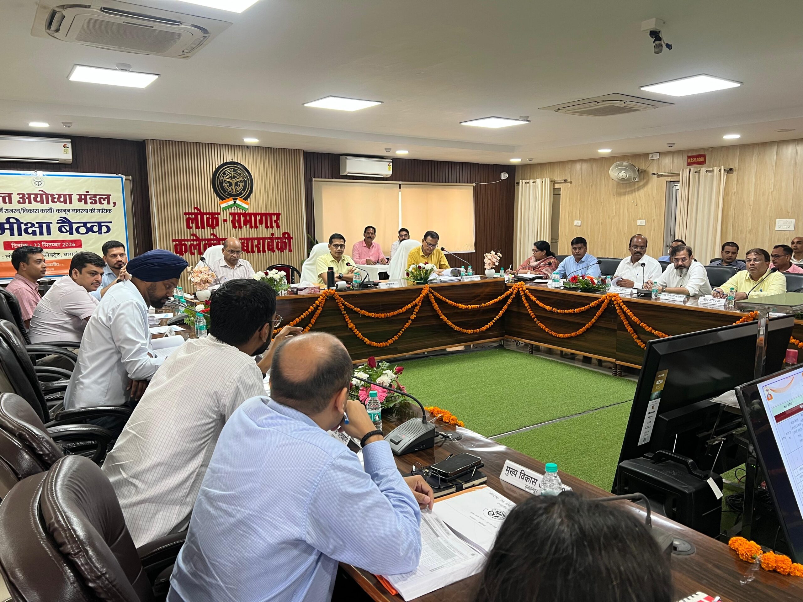 Barabanki News: मंडलायुक्त की अध्यक्षता में सीएम डैशबोर्ड एवं विकास कार्यों की मंडलीय समीक्षा बैठक सम्पन्न !