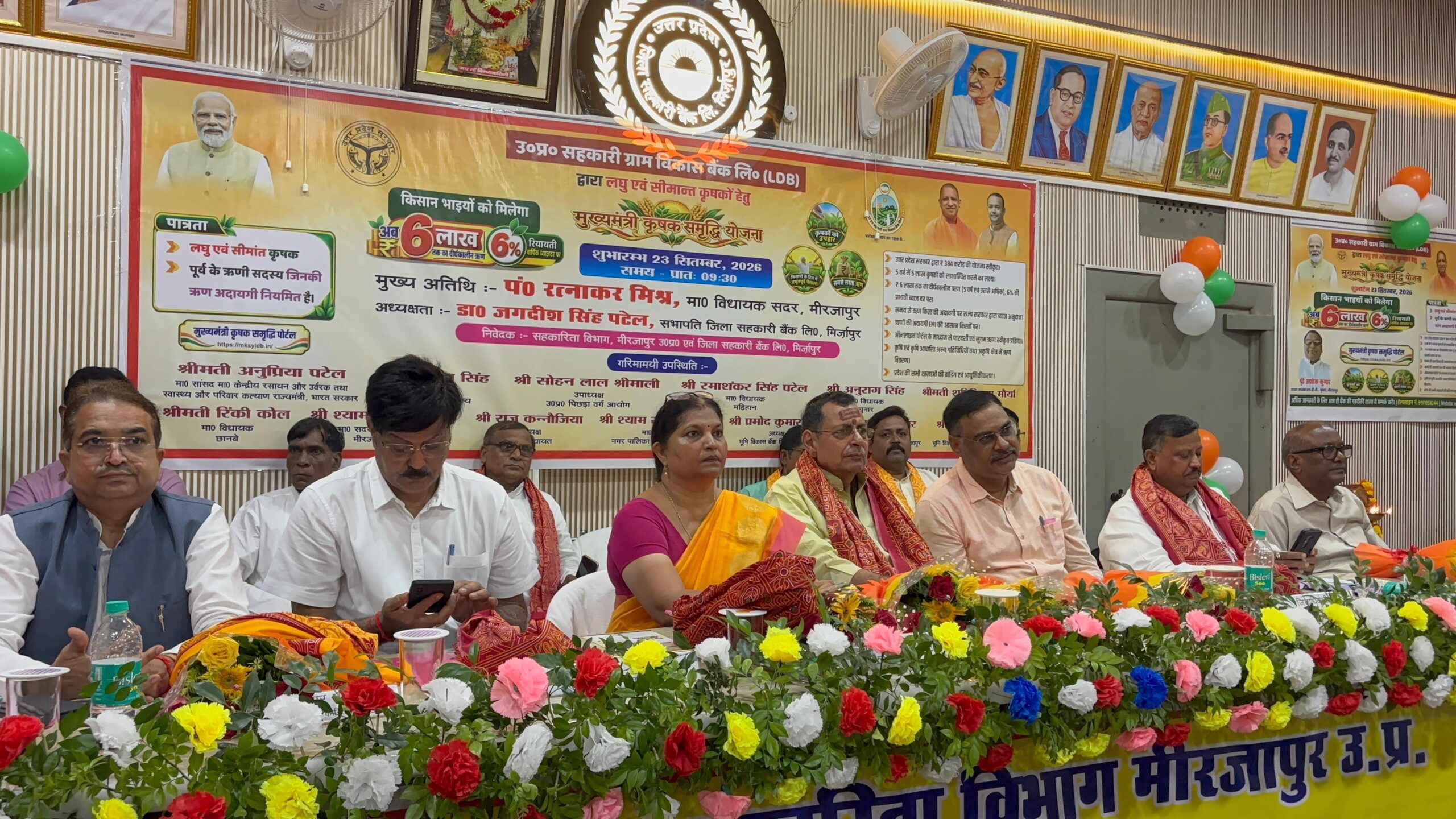 Mirjapur News: मिर्जापुर में मुख्यमंत्री कृषक समृद्धि योजना और भारत टैक्सी सेवा का शुभारंभ !