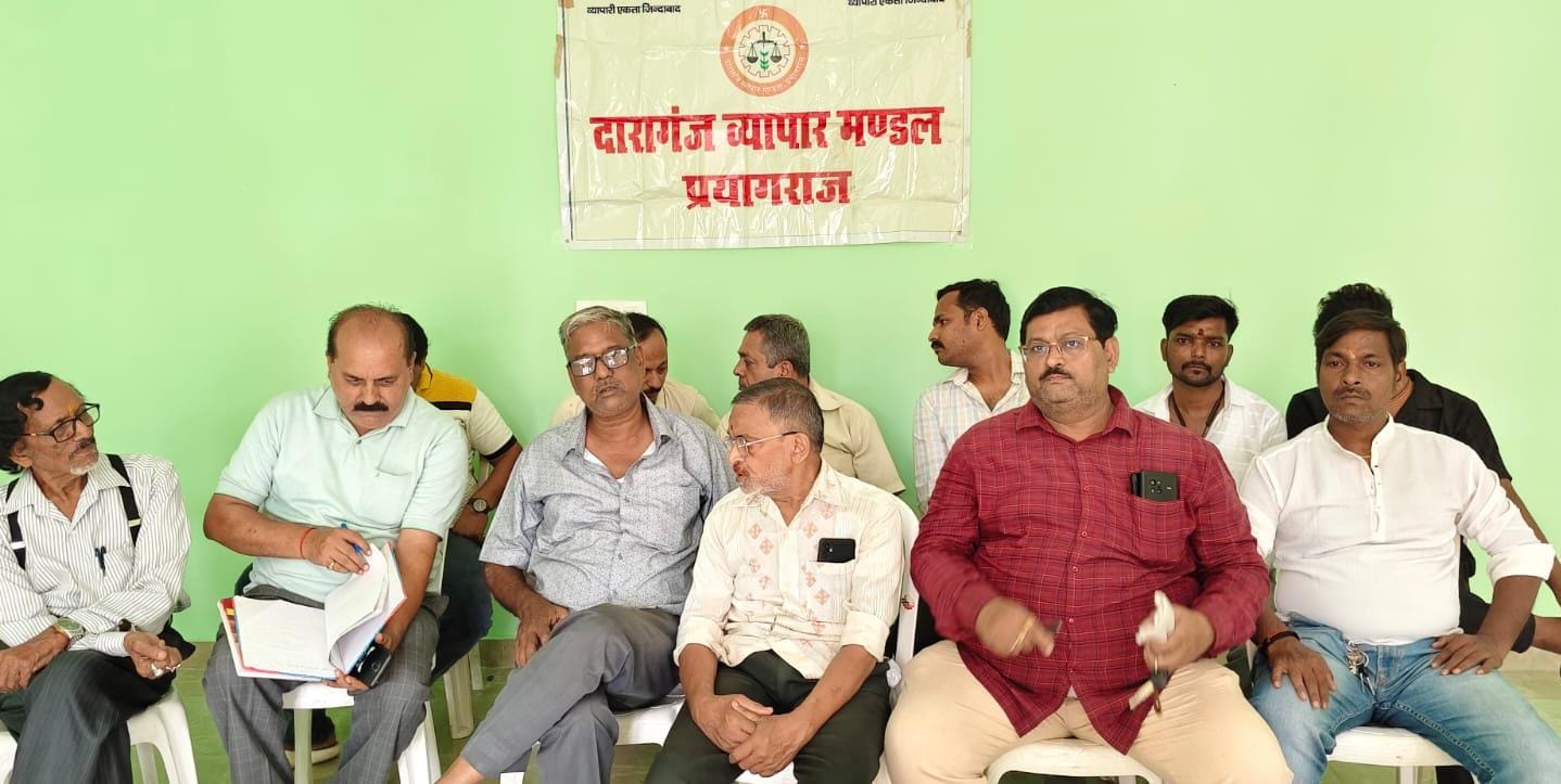 Prayagraj News: दारागंज व्यापार मंडल का यूपीआई डिजिटल भुगतान बंद कर की ‘कैैश वापसी’ की मांग !