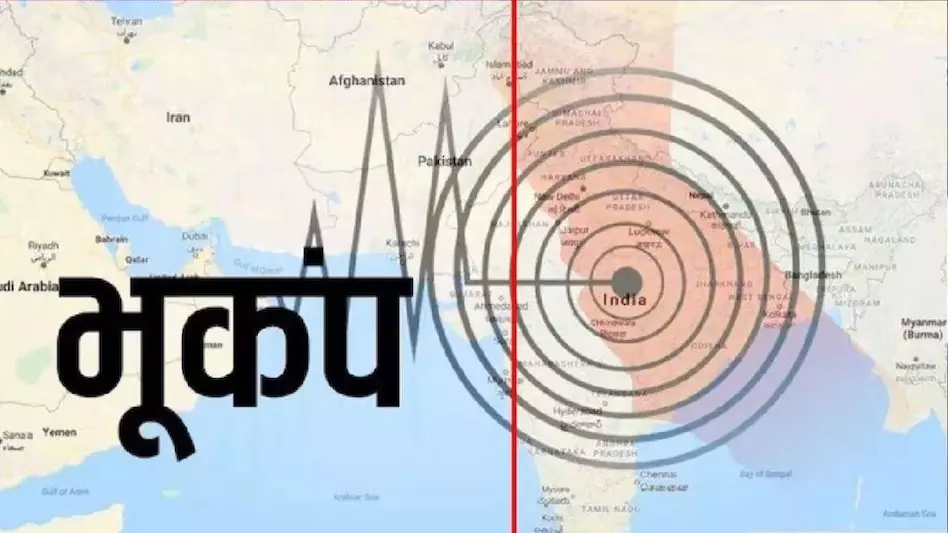 Assam Earthquake: सुबह-सुबह कांपी धरती, नगांव में 4.5 तीव्रता का भूकंप ! Assam Earthquake: सुबह-सुबह कांपी धरती, नगांव में 4.5 तीव्रता का भूकंप !