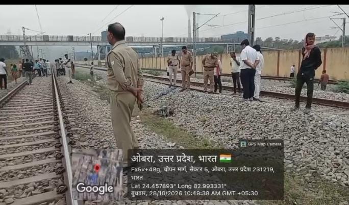 Sonbhadra News: ओबरा के सेक्टर-10 पुलिया ओवरब्रिज के पास हादसा, ट्रेन की चपेट में आने से बुजुर्ग की गई जान !